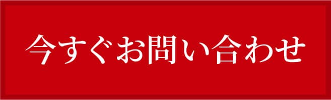 お問い合わせはこちら