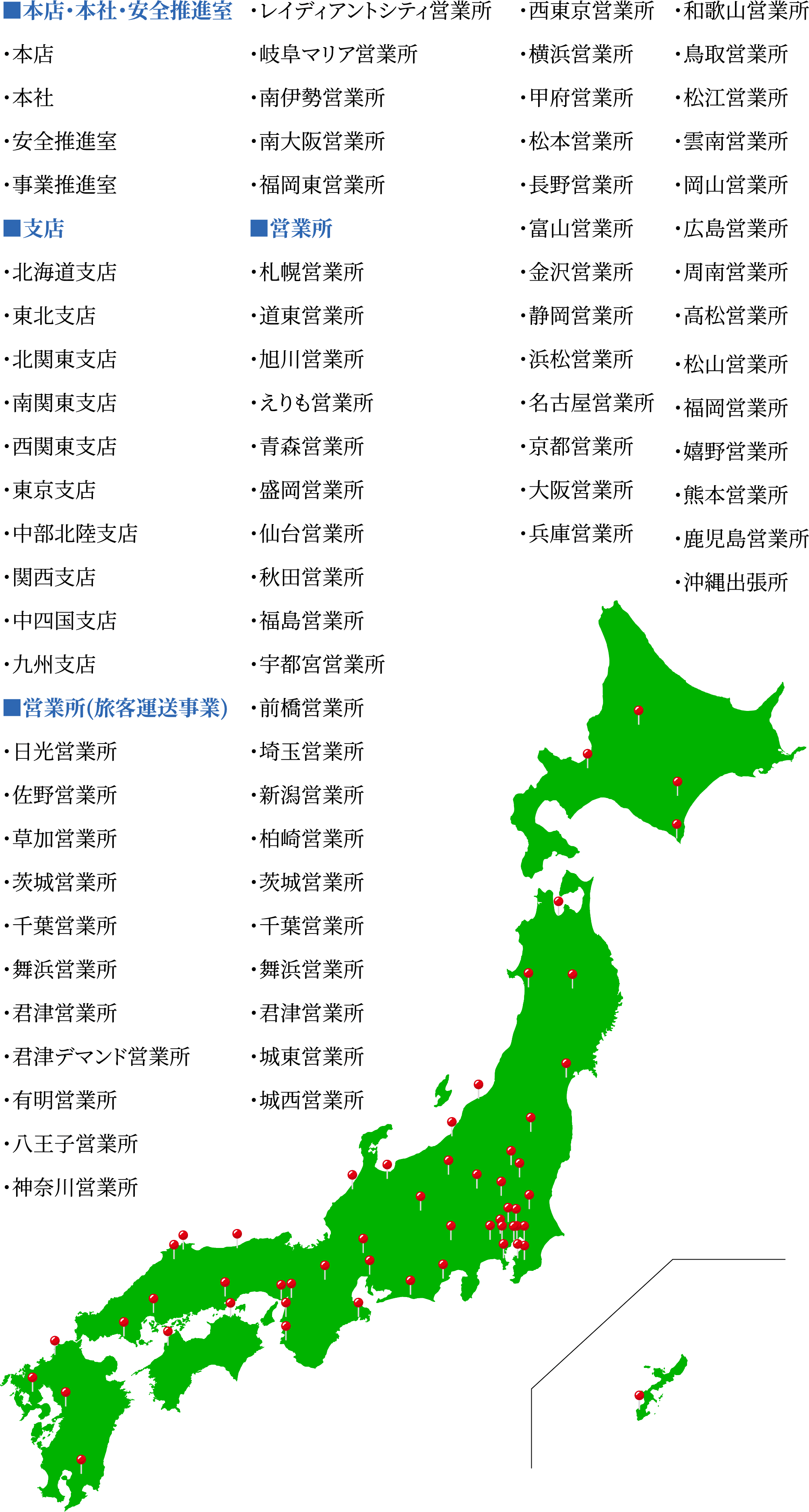 拠点一覧マップ