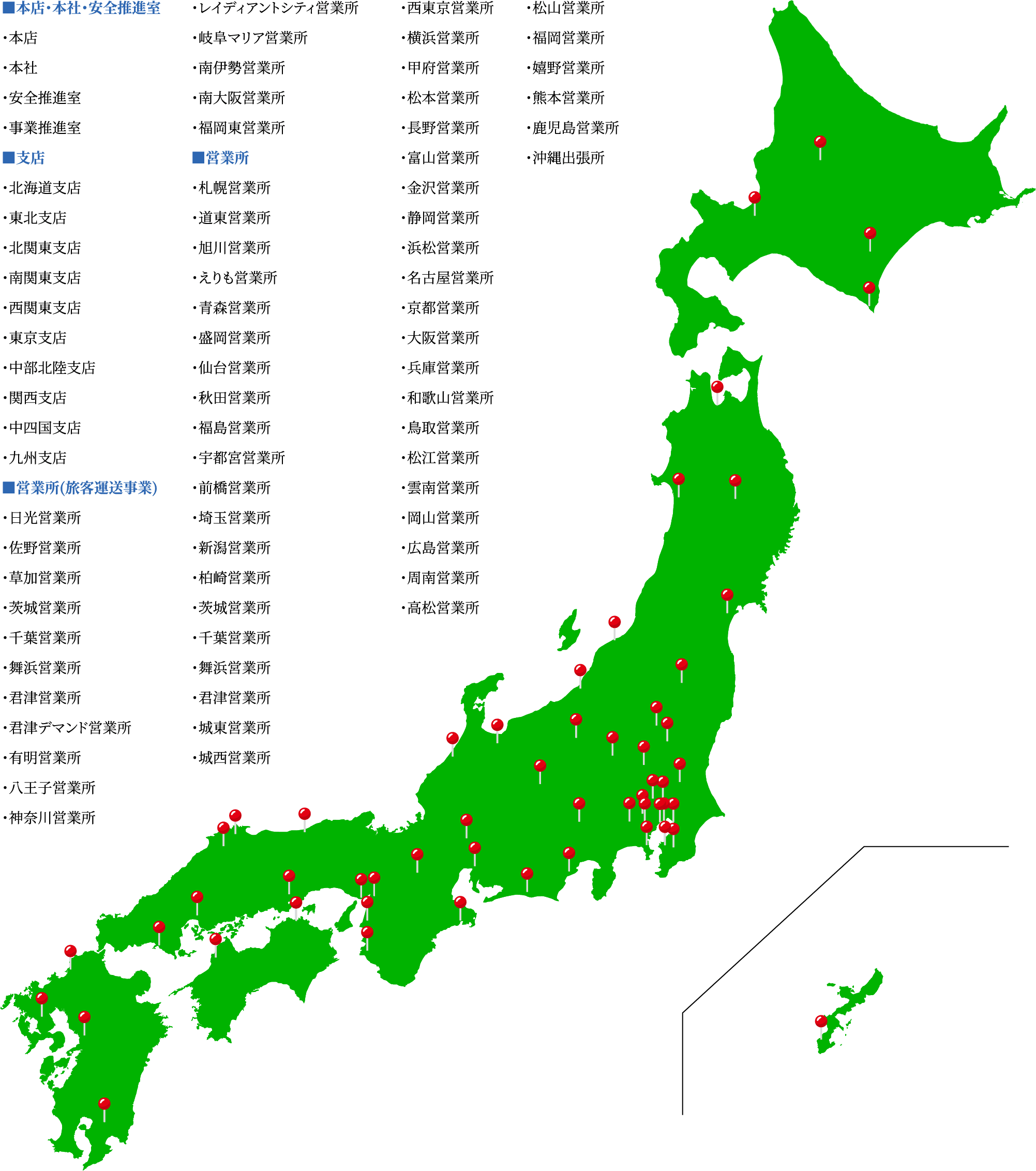 拠点一覧マップ