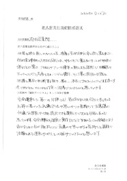 研修感想文