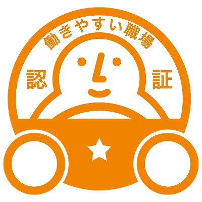 働きやすい職場認証制度