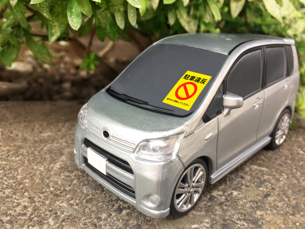 ５分以内なら駐車じゃない？プロも気を付ける意外な落とし穴